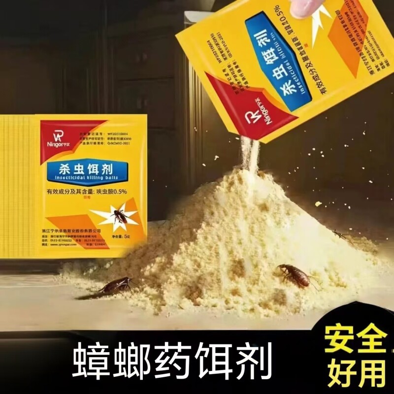 蟑螂药饵剂小强厨房室外花园强力灭蟑神器非无毒杀虫粉剂速灭蟑螂
