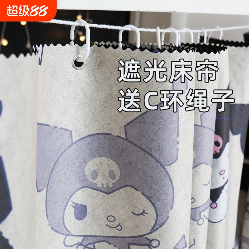 全遮光宿舍床帘加厚大学生上铺遮挡帘下铺女生公主风卡通床幔好物