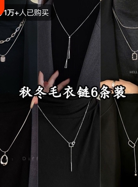 长项链毛衣链轻奢高级感女款2025新款小众饰品秋冬衣服配饰潮双层