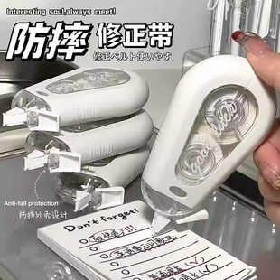 大容量防摔修正带涂改带小学初中生专用改正带高颜值无痕静音便宜简约不断翻盖小学生顺滑实惠