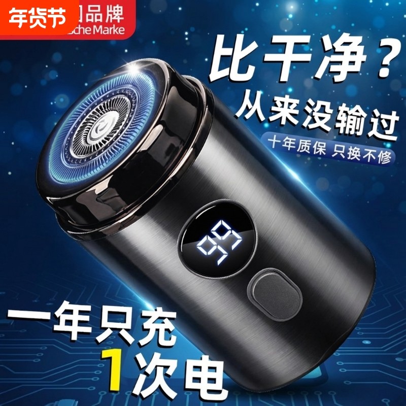 德国电动剃须刀男士2025新款正品不留黑点便携刮胡子刀超干净须刨