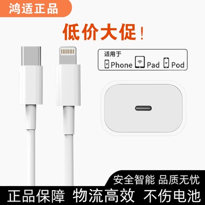 20W原配快充充电器头充电线适用苹果14iPhone13/12proMax11充电线器手机XS/XR/8piPad平板2米17plus16s装15