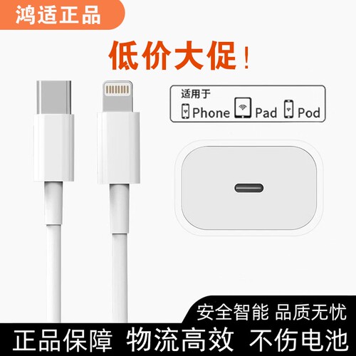 20W原配快充充电器头充电线适用苹果14iPhone13/12proMax11充电线器手机XS/XR/8piPad平板2米17plus16s装15