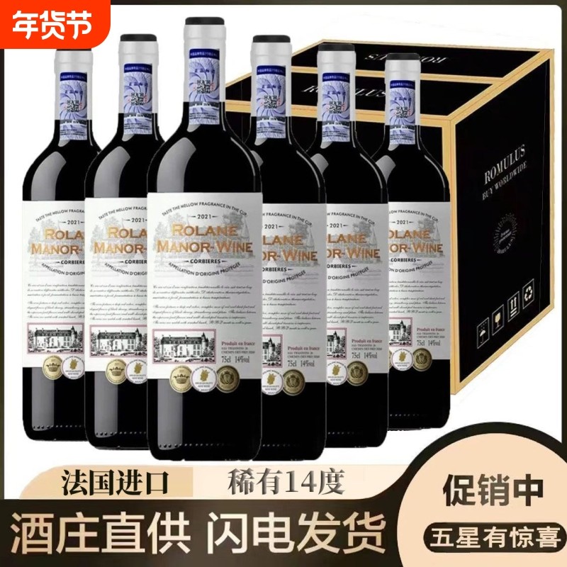 原瓶进口皇室古堡干红葡萄酒14度AOP等级750ml*6支整箱批