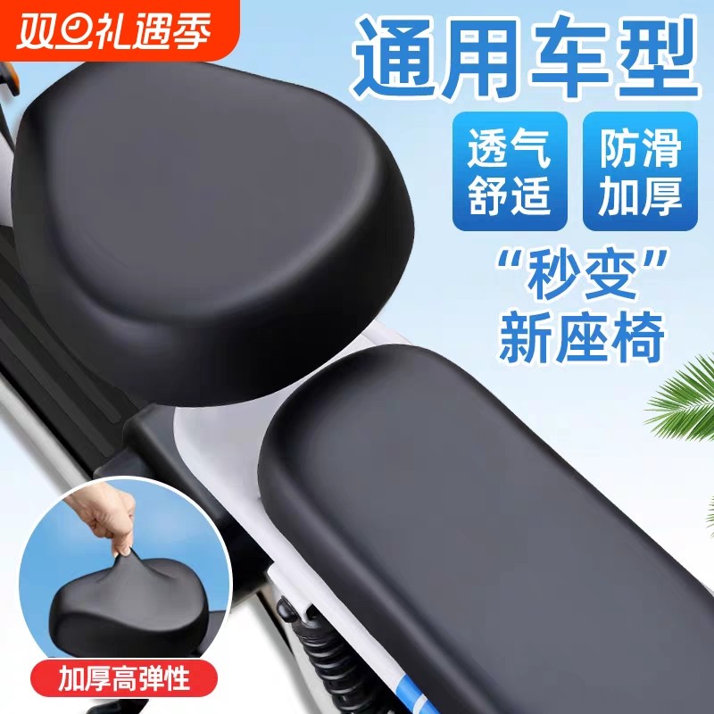电动车坐垫套通用座垫套电瓶车电动自行车座套防水防晒隔热后座