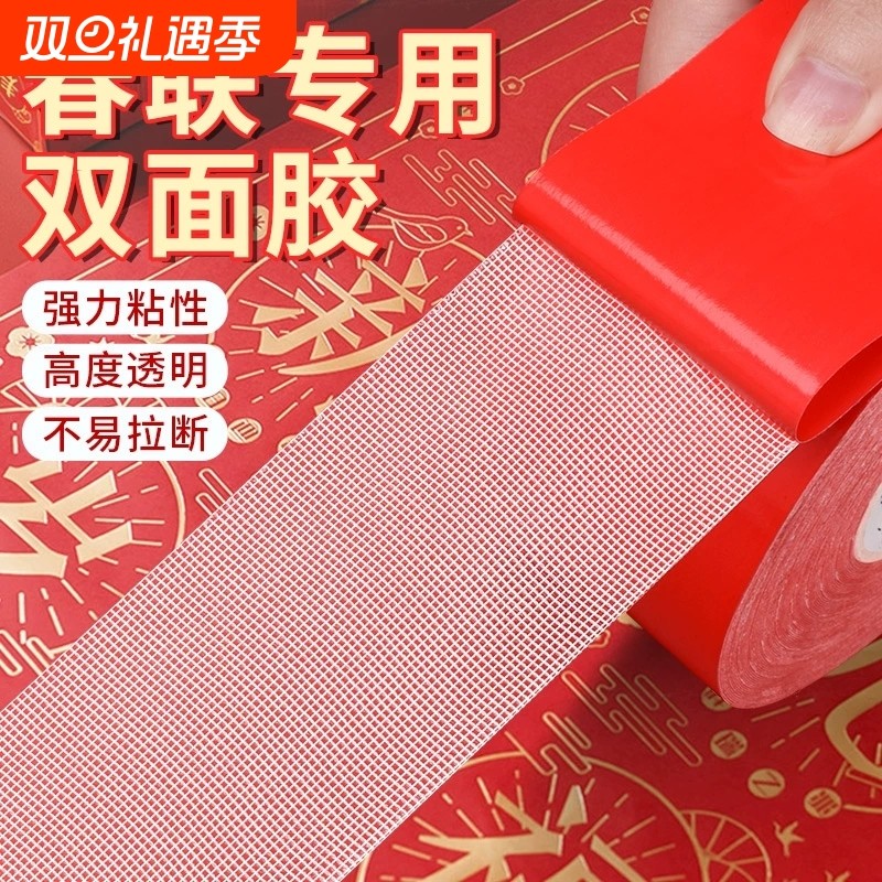 【千人回购】无痕不留胶双面胶