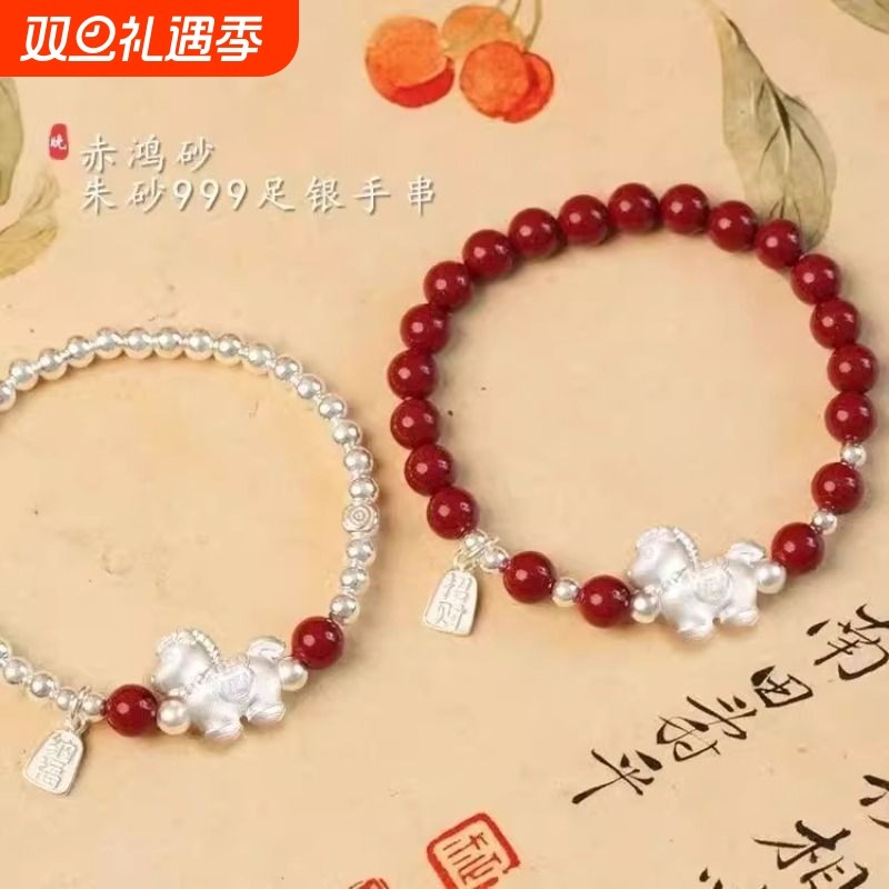 2026足银生肖马本命年手链女款朱砂手串正品纯银饰品礼物转运珠