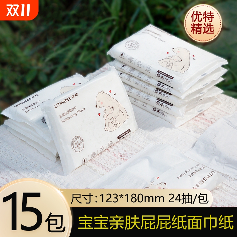 宝宝亲肤保湿乳霜纸4层加厚卫生纸婴儿柔纸巾96张/包面巾纸餐巾纸