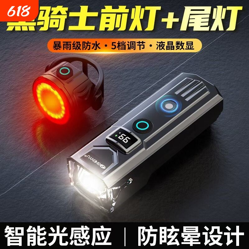 夜骑自行车前灯超亮手电筒骑行装备山地车公路车前照骑行灯尾灯
