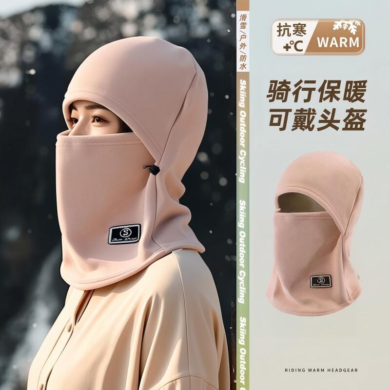 骑行防风面罩防寒头套秋冬头盔摩托车防护电动车围脖一体帽子骑车