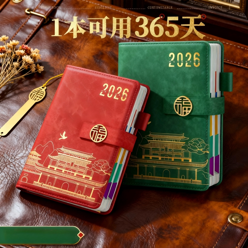 2026年新款日程本一日一页计划表