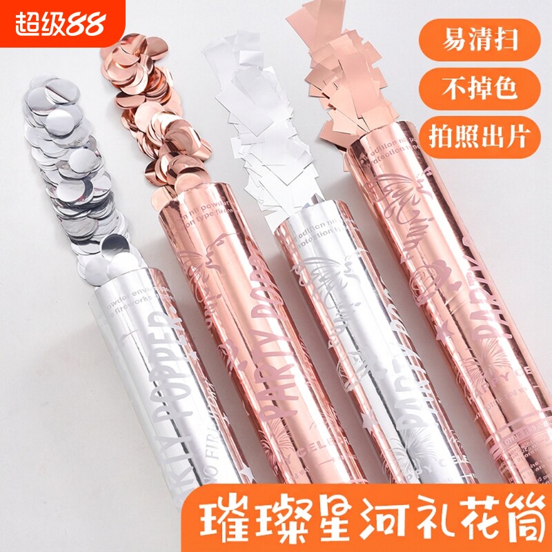生日银色手持礼炮|超9000次加购图片