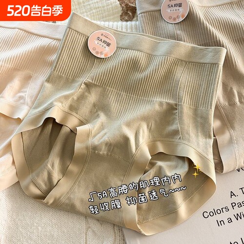 高腰收腹提臀内裤收小肚子女生3D5A抗菌裆三角裤头简约黑色速干