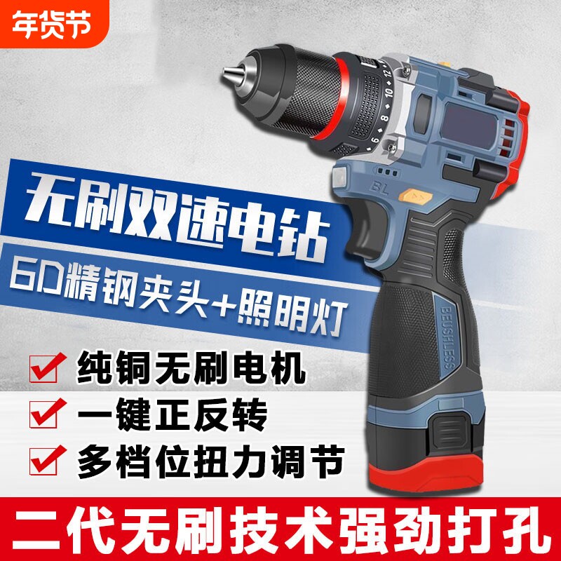 手电钻无刷大功率锂电池家用充电式锂电钻电动螺丝刀拧螺丝钻孔