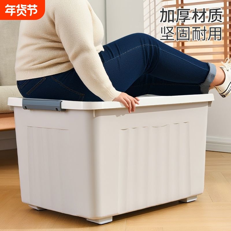 塑料收纳箱大容量超大带盖储物箱子衣服玩具家用整理箱车载后备箱,收纳整理,收纳箱,淘宝优惠券,粉丝福利购,淘宝优惠卷