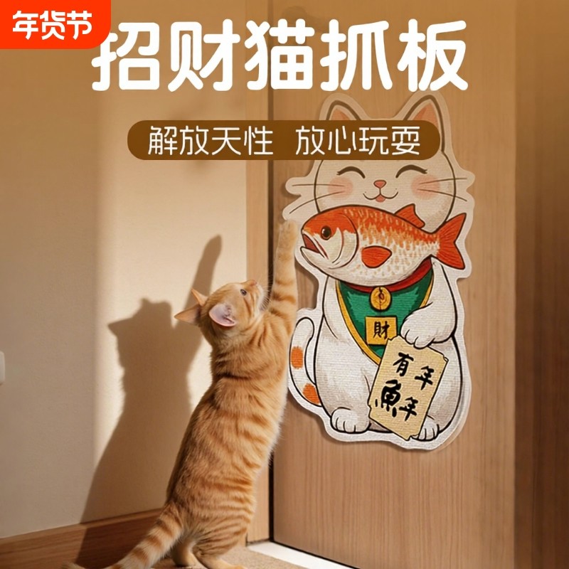 猫抓板耐磨不掉屑防猫抓沙发立式贴墙猫抓贴垫2025新玩具耐抓攀爬