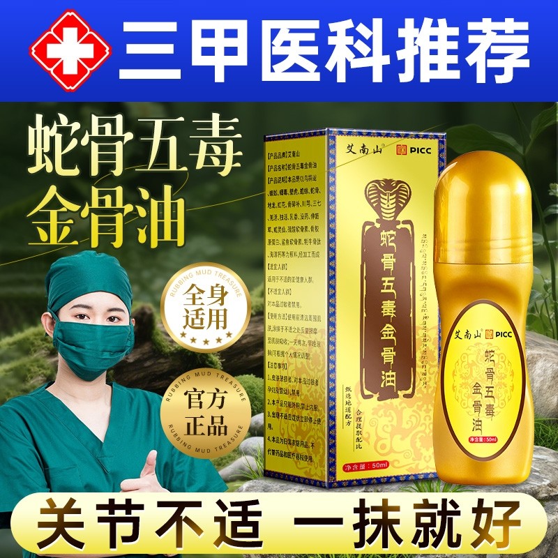 1ƿ�������˷ѡ�3ƿЧ������ ��ҽ���߹��嶾������滺����͹ؽ�ϥ����ʹ�羱������ʹ��Ʒ