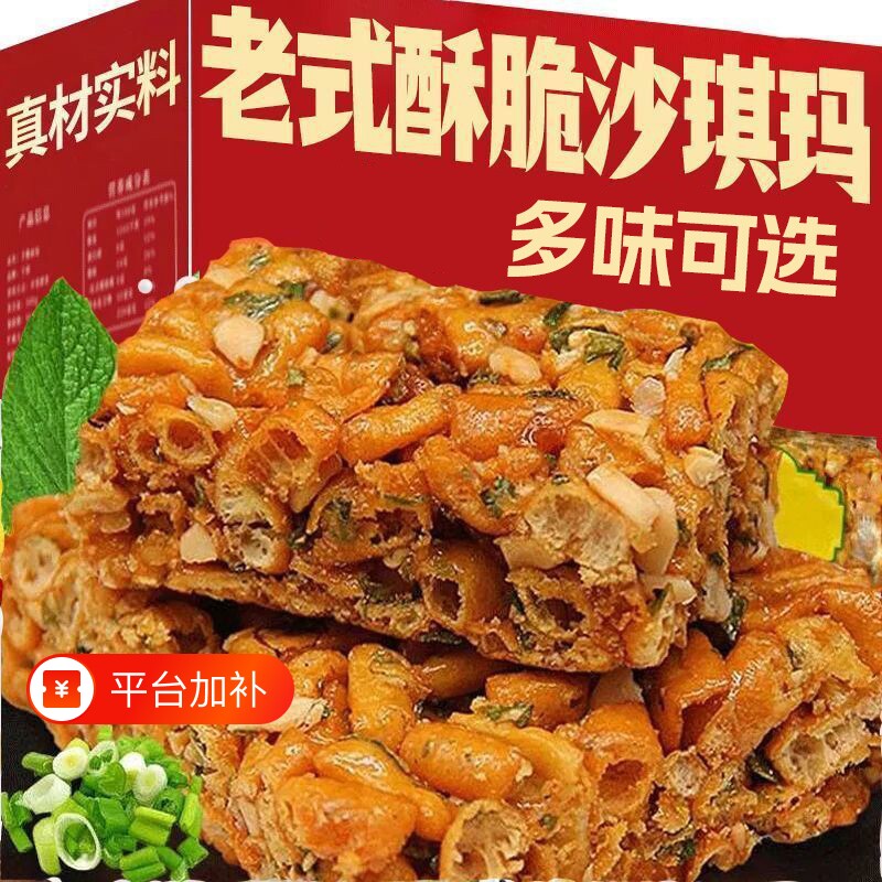 沙琪玛酥老式糕点酥宿舍休闲零食网红小吃整箱好吃不贵散装玉米