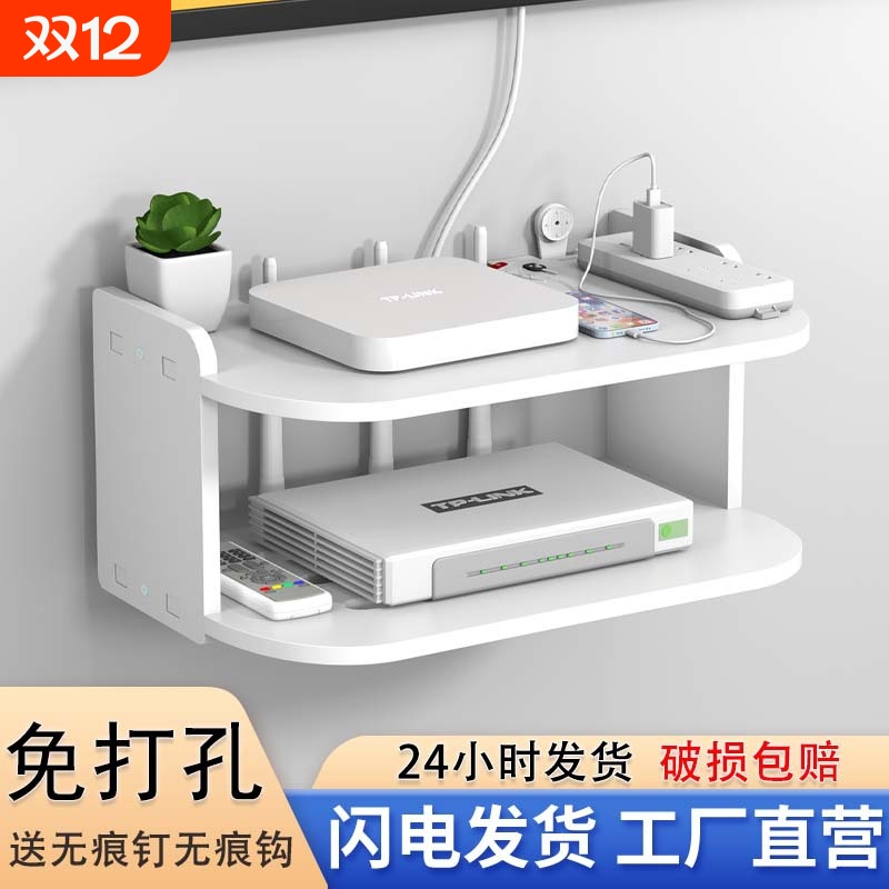 壁挂式路由器收纳架防潮加厚款