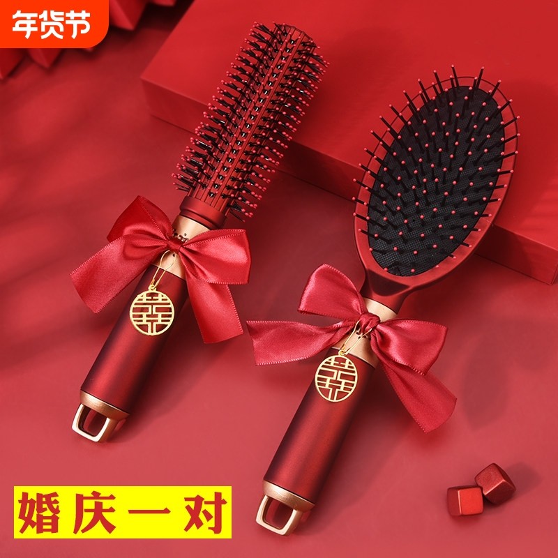 梳子结婚专用陪嫁婚庆用品女士专用长发一对红色喜气垫梳家用滚梳