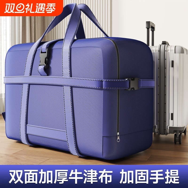 牛津布收纳袋学生衣服被子棉被专用行李包加厚大容量旅行整理神器