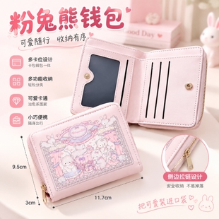粉色小猫咪可爱超萌小巧短款高颜值钱包卡包证件包一体女生耐用
