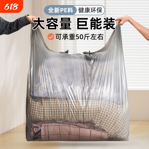 防水加固大容量搬家打包袋