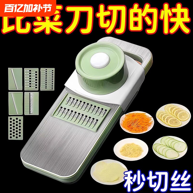 多功能切丝器切菜神器家用不锈钢厨房土豆刨丝器擦丝器不伤手蔬菜