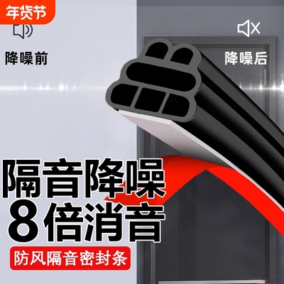 防盗门密封条入户门进户门框门缝防风隔音木门胶条静音缝隙推拉门