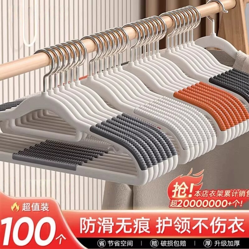 衣架挂衣无痕防肩角滑晾晒衣挂衣服挂架加大衣撑子加厚防滑晾衣架