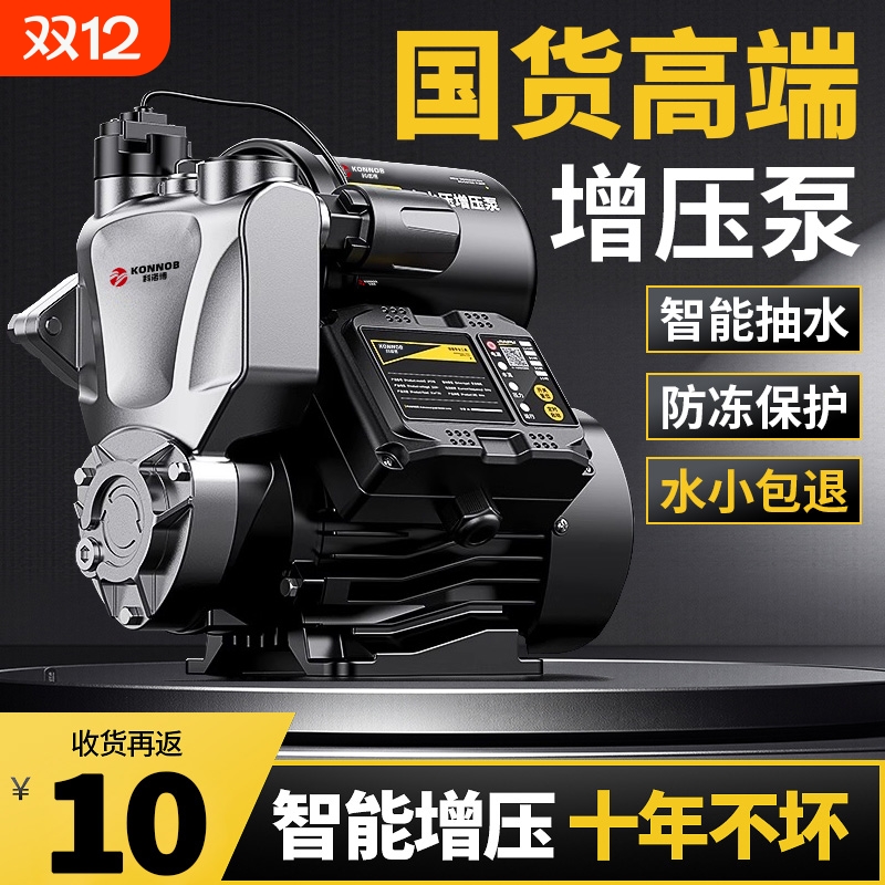 德国新款增压泵家用全自动静音自吸泵自来水管道小型抽水泵热水器