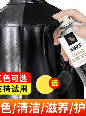 皮衣油保养油护理液剂绵羊真皮黑无色皮革清洁修复补色夹克油上光