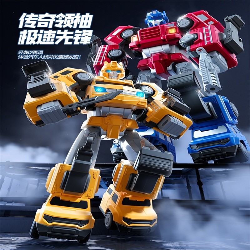 儿童磁力玩具车擎天磁吸男孩积木拼装工程车变形益智机器人大黄蜂