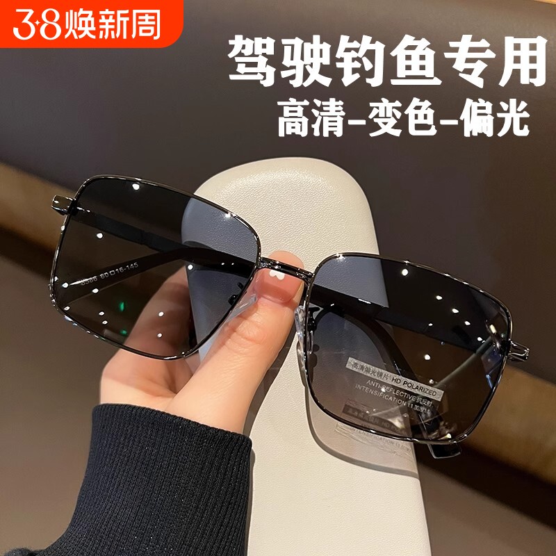 变色偏光太阳镜男女墨镜开车专用司机驾驶大脸眼镜防紫外线潮钓鱼