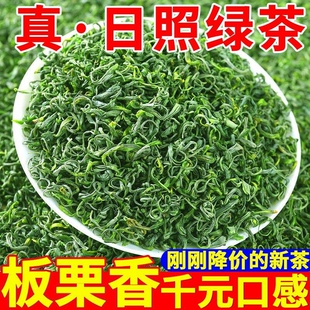 2026山东日照绿茶新春茶叶散装袋豌豆板栗香自己喝口粮茶明前源头
