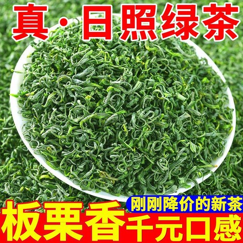 2026山东日照绿茶新春茶叶散装袋豌豆板栗香自己喝口粮茶明前源头