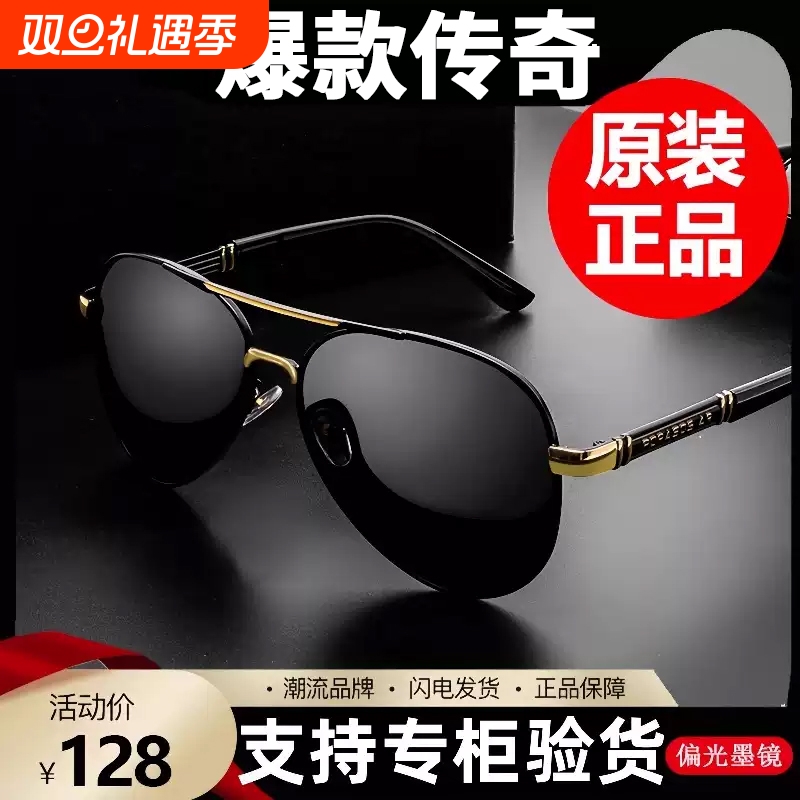 日夜两用变色墨镜男款开车专用司机驾驶偏光太阳眼镜防紫外线钓鱼