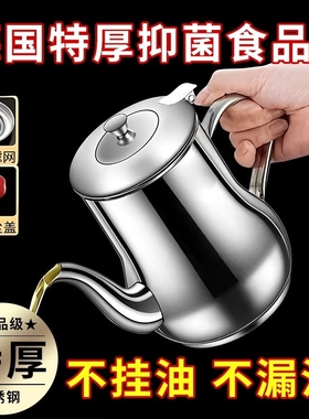 特厚厨房不锈钢油壶德国装油过滤储油罐油壶用大容量餐厅油瓶油壶
