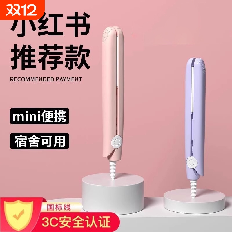 夹板卷发棒直发卷发两用迷你小型熨板刘海烫发拉直板夹宿舍小功率