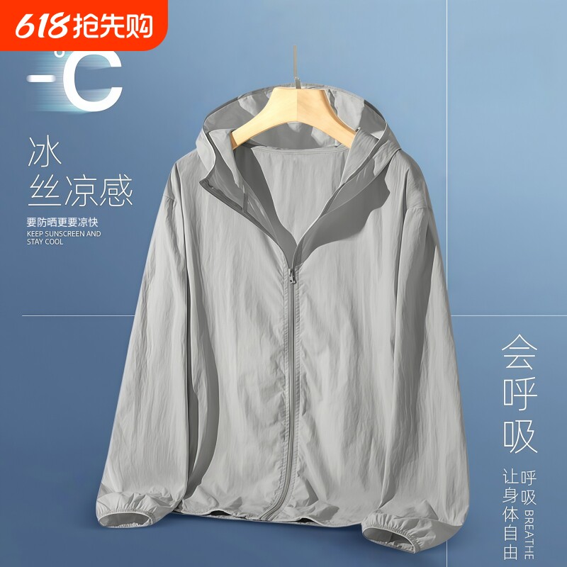 男士防晒衣男款夏季冰丝2026新款外套钓鱼薄透气防晒服轻薄薄款