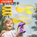 手拉竹蜻蜓大號兒童飛天仙子玩具拉線戶外親子互動飛碟飛盤手持