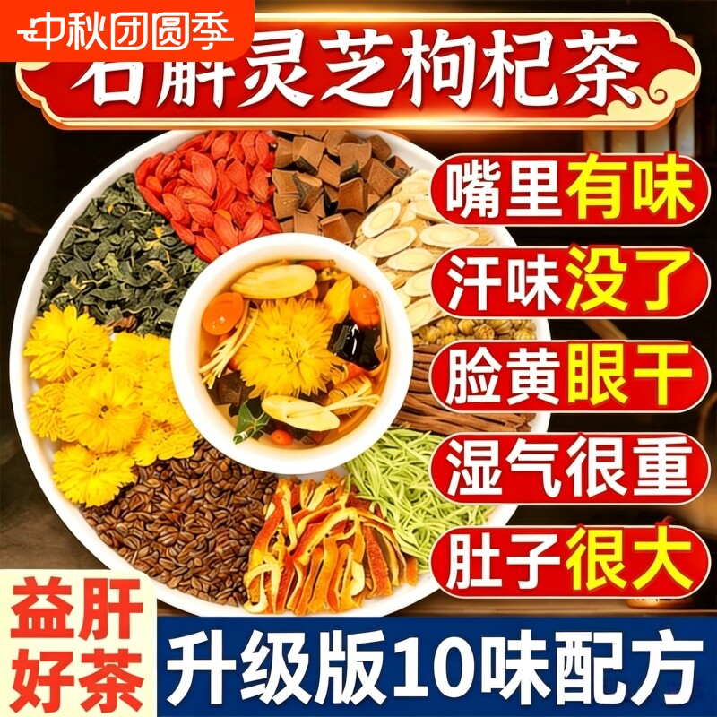 石斛灵芝养生茶|超2000次加购										