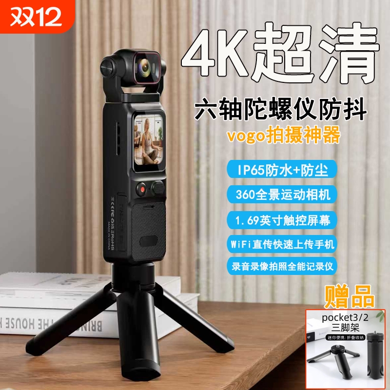 新款高清运动相机4K口袋云台相机手持vlog摄像机户外骑行防抖防水
