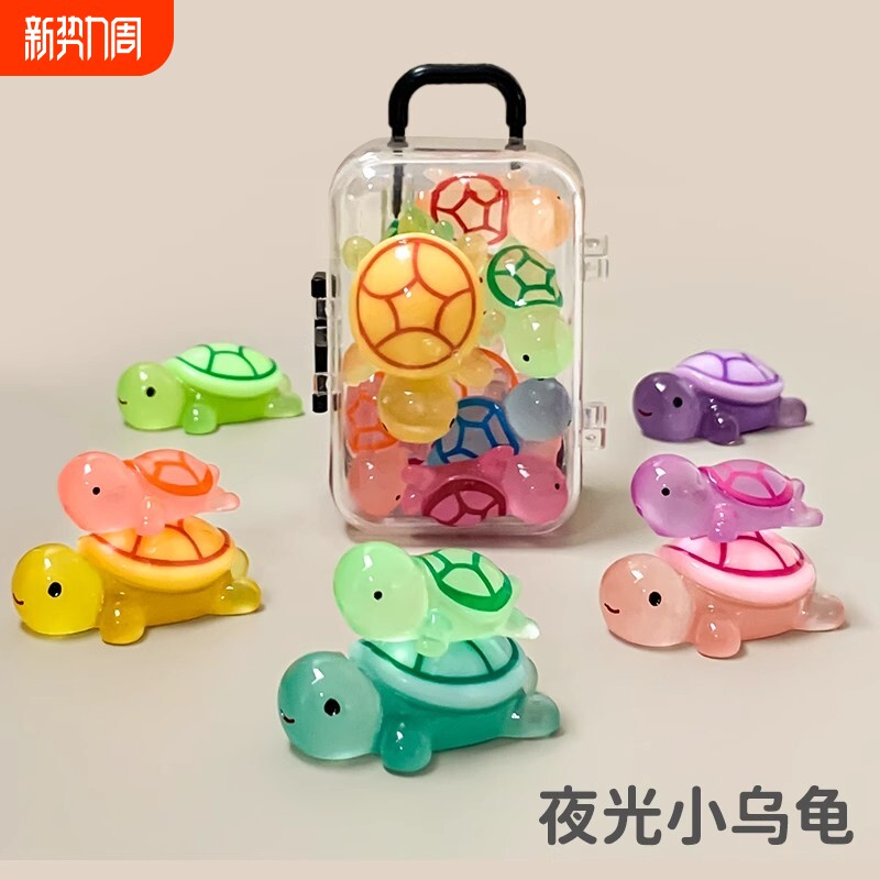 夜光小乌龟卡通玩具对对碰迷你小乌龟彩色发光玩具迷你乌龟摆件