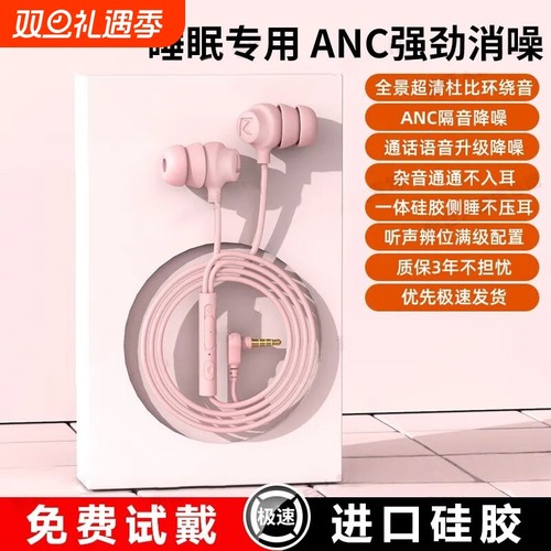 智能线控新款睡眠耳机有线入耳式数字解码德国鲸腔环绕音S8