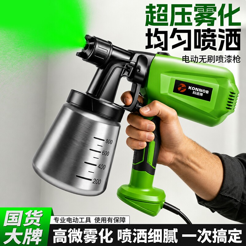 电动喷漆枪油漆喷枪乳胶漆神器喷涂机家用小型锂电喷漆高雾化喷壶