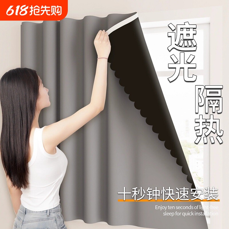 新款全遮光窗帘免打孔安装遮阳帘卧室窗户简易遮光布防晒遮光神器