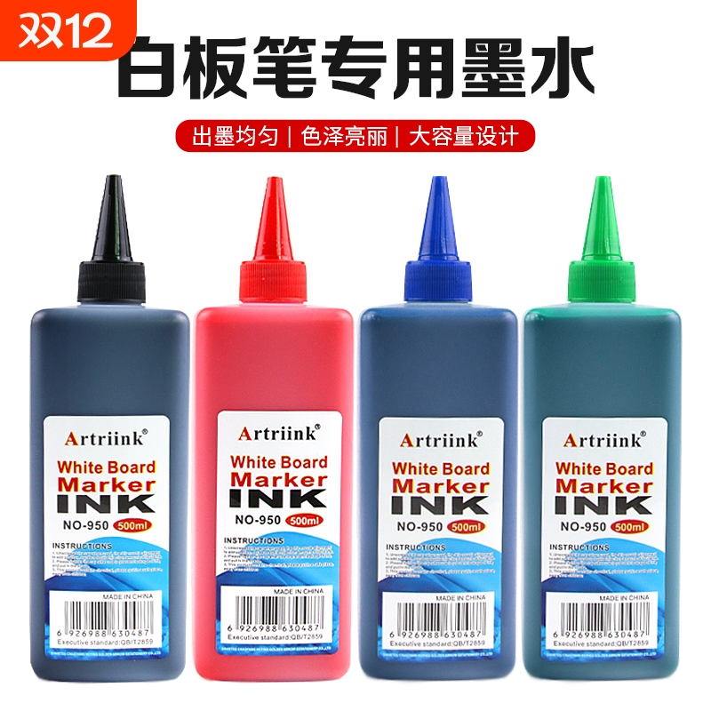 白板笔墨水补充液大容量