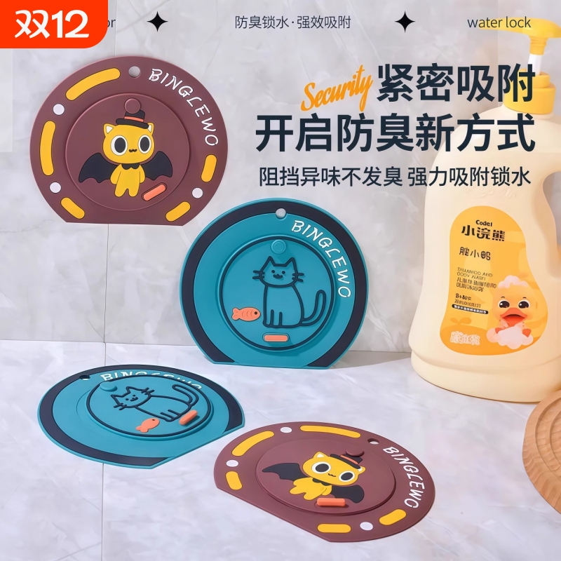 过滤网防臭盖二合一防臭地漏垫硅胶垫下水道防返臭地漏密封盖厨房