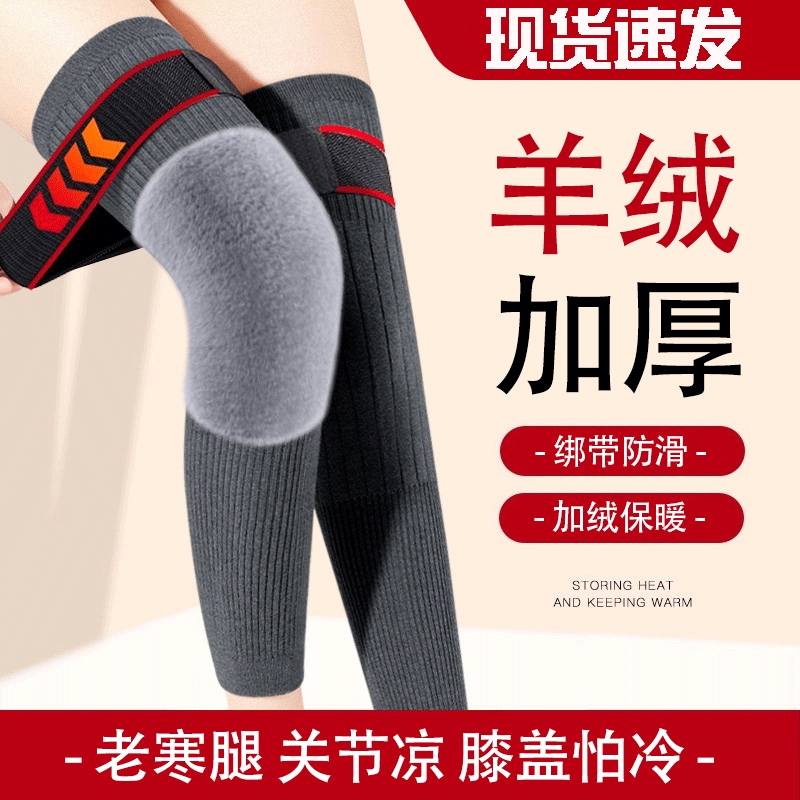 羊绒护膝盖加长筒套保暖老寒腿男女士关节秋冬季加绒加厚老人防寒